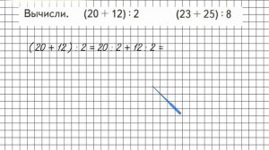 Страница 13 Задание внизу – Математика 3 класс (Моро) Часть 2