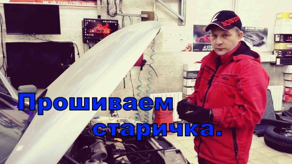 Ваз 2110 - диагностика и прошивка по настоящему.