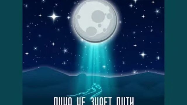 ЛУНА НЕ ЗНАЕТ ПУТИ/ ИАЙПАН X AGUNDA (ремикс со словами на заднем плане) смотреть онлайн