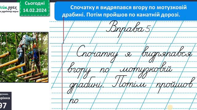 15 02 Українська мова Розрізняю пряме і переносне значення дієслів смотреть онлайн