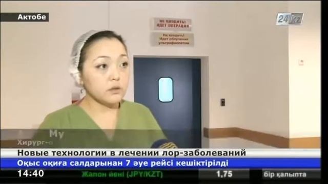 Для областной детской больницы Актобе приобрели современный эндоскопический комплекс смотреть онлайн