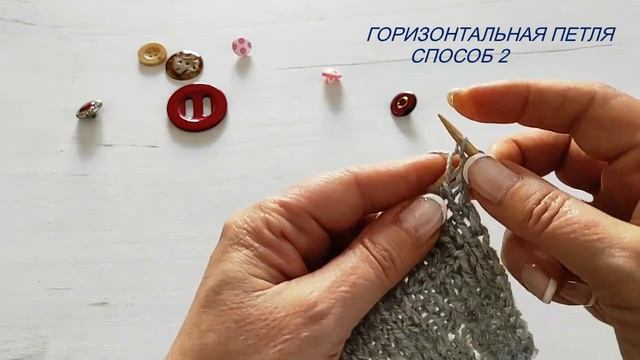 Петли для пуговиц??/ Петли для кофты/ кардигана/ ?Как вязать петли просто/ Посидим повяжем смотреть онлайн