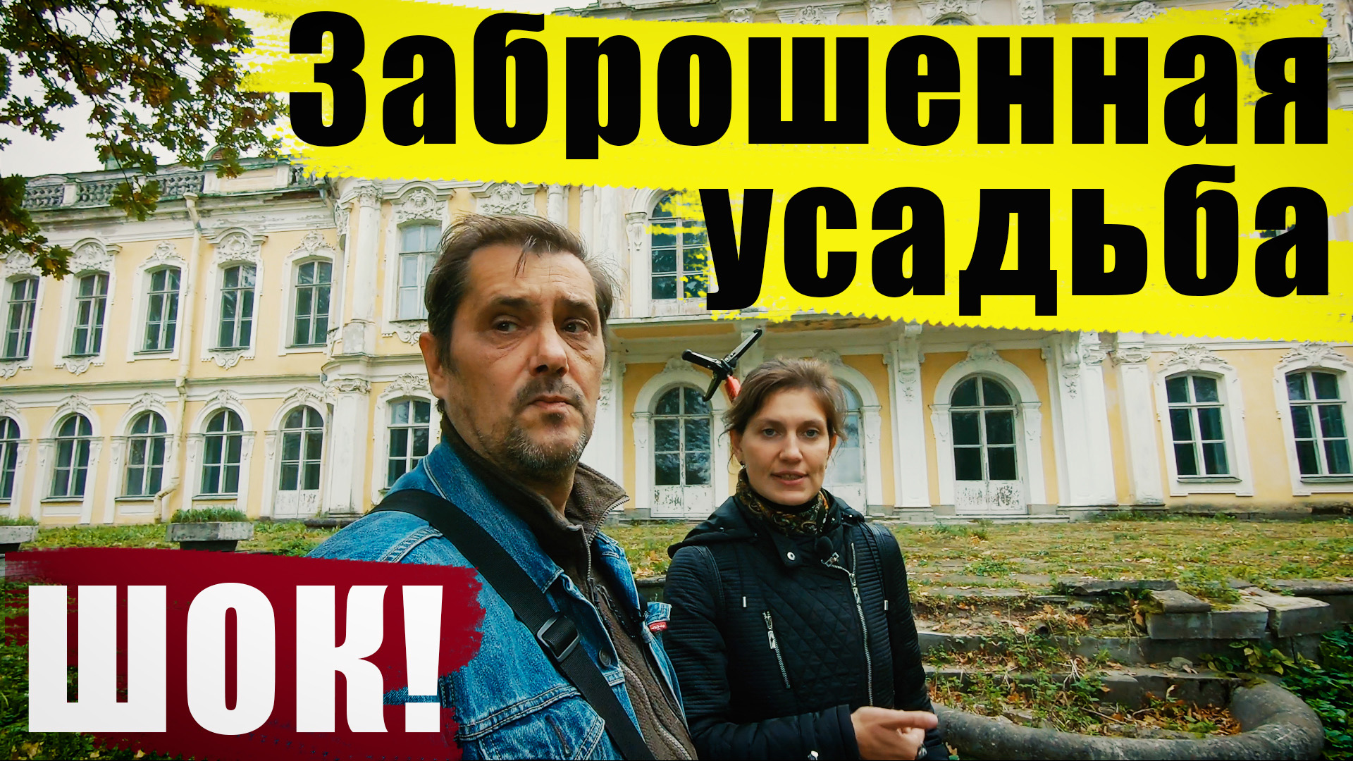 Усадьба "Знаменка" / Парки Петергофа смотреть онлайн