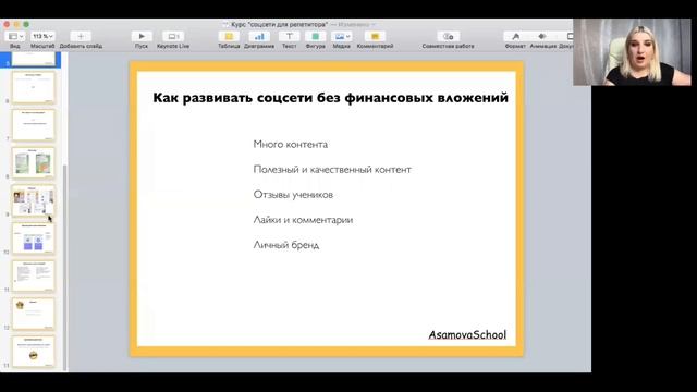 Как репетитору развивать соцсети БЕЗ вложений смотреть онлайн