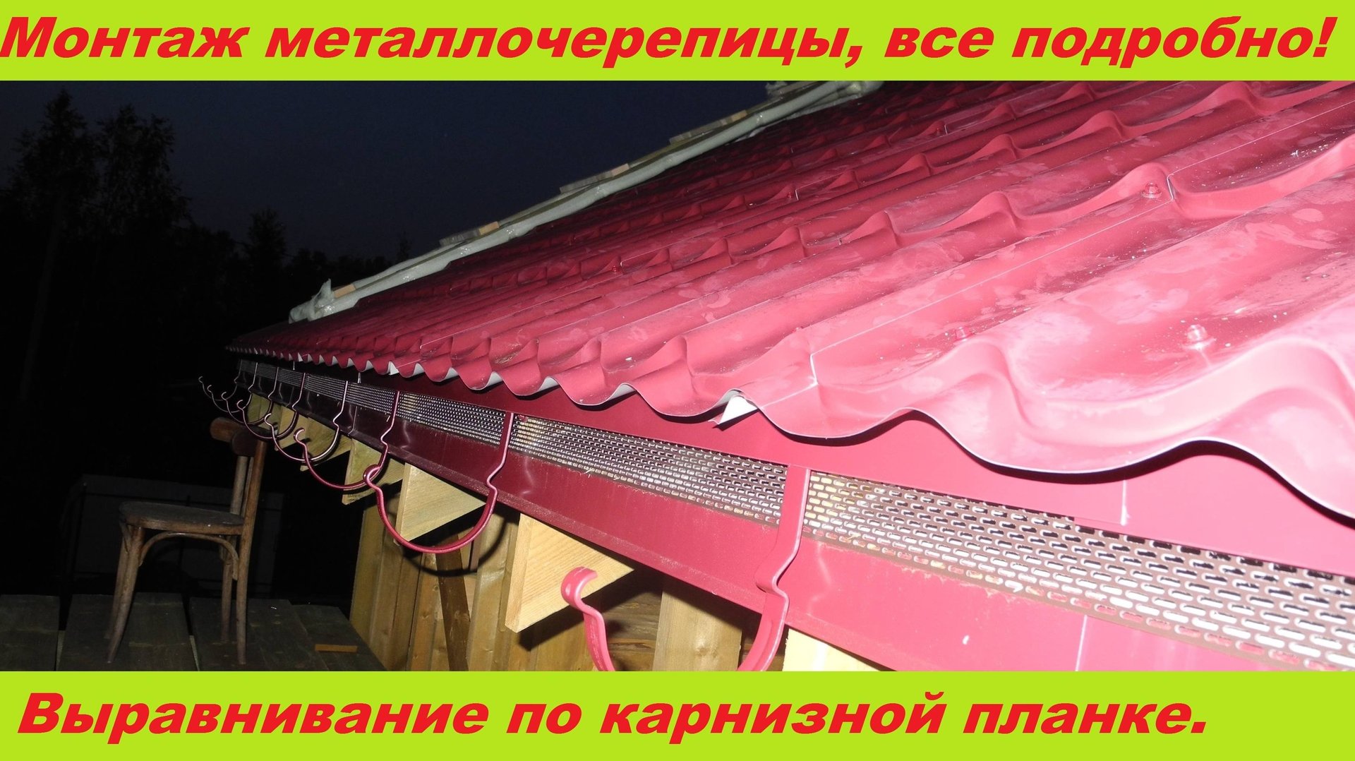 Строительство каркасной бани вместе с заказчиком. Борисова грива. День 11. смотреть онлайн