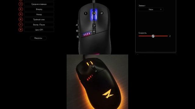 Подсветка мышки zet gaming renegade с софтом смотреть онлайн