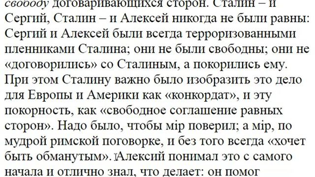 3938. Может быть, священники не знают об истинном положении? смотреть онлайн