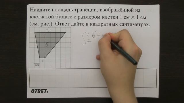 Найдите площадь трапеции | ОГЭ 2017 | ЗАДАНИЕ 12 | ШКОЛА ПИФАГОРА смотреть онлайн
