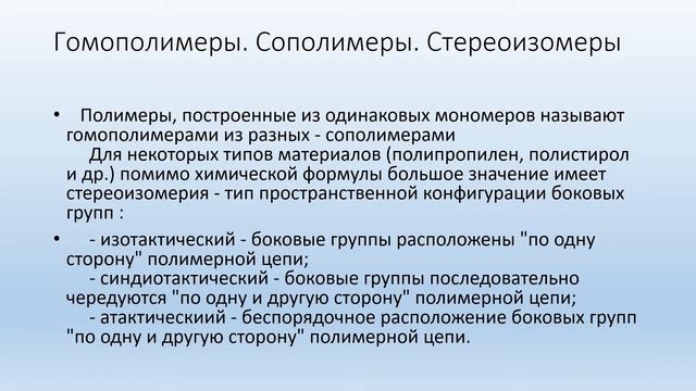 Реакция полимеризации.Производство полиэтилена смотреть онлайн