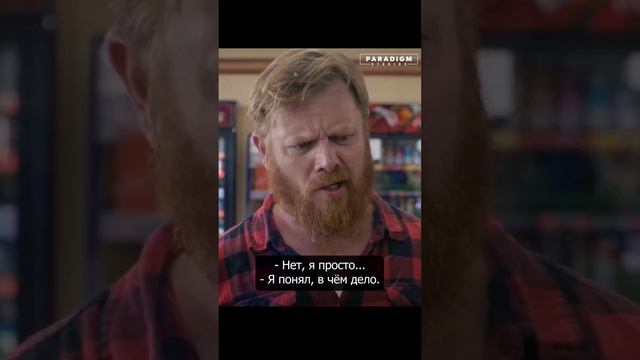 Нечестный хозяин магазина. Часть 5 | Paradigm Studios смотреть онлайн