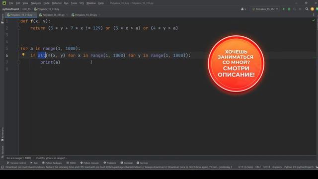 Решение ЕГЭ №15 по информатике | Сборник К. Ю. Полякова №313 смотреть онлайн