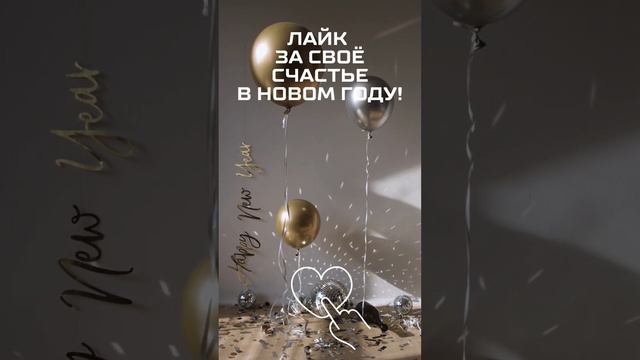 Лучшая медитация НОВОГО ГОДА 2024!!! Напишите - ПРИНИМАЮ в комментарии. #КлючБлагополучия #НГ2024 смотреть онлайн