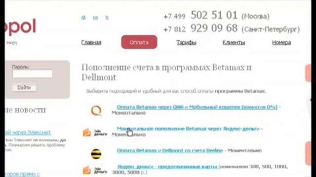 Электронная коммерция. Программа для дешевых звонков по телефону. смотреть онлайн