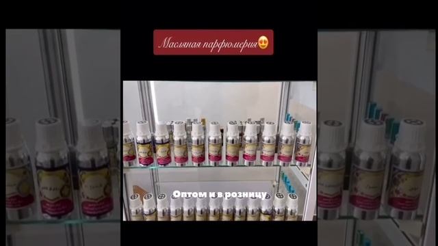 Креатив Масляные духи смотреть онлайн