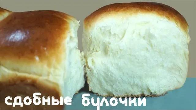 Сдобные булочки!! Мягкие как пух!! смотреть онлайн