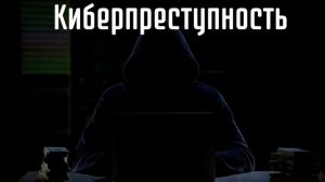 Безопасность детей в Интернете. Видеолекторий. Часть 1