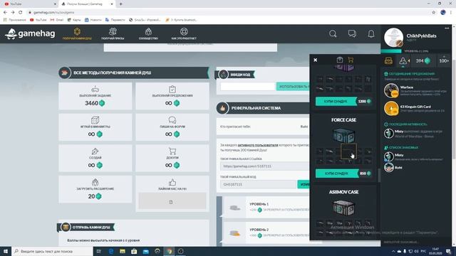 БЕСПЛАТНЫЕ ИГРЫ В STEAM И РОБУКСЫ! КОД НА КАМНИ ДУШ В Gamehag! смотреть онлайн