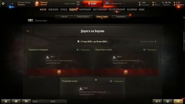 Дорога на Берлин ✔️ Как быстро получить ИС 2 экранированный ?World of Tanks смотреть онлайн