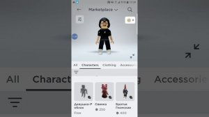 Как настроить Avatar  в ,,Roblox» НОВОЕ ОБНОВЛЕНИЕ ROBLOX + БОЛЕЕ 30 БЕСПЛАТНЫХ ВЕЩЕЙ