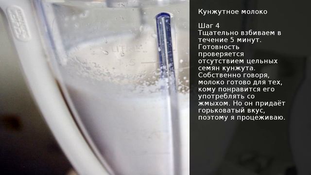 Кунжутное молоко . Рецепт от шеф повара Максима Григорьева смотреть онлайн