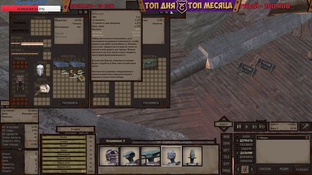 Рождение Роя ∎ Kenshi прохождение Рой стрим 1 смотреть онлайн