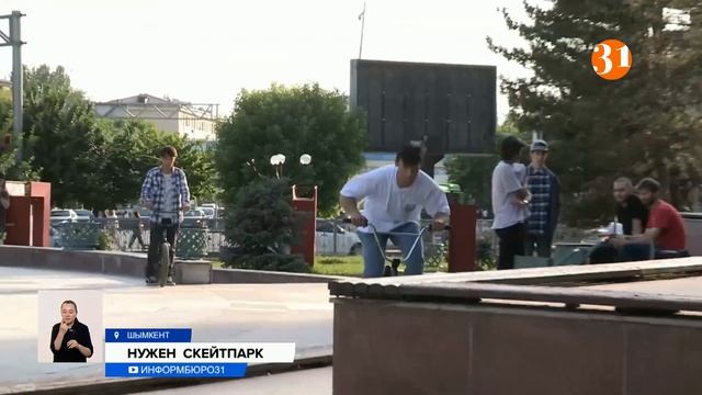 В Шымкенте экстремалы просят открыть для них скейтпарк смотреть онлайн