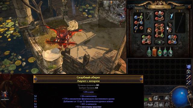 🩸Блиид ПалОчка🥢 / Землетрясение через кровотечение / Bleed Earthquake | POE Hardcore Build 3.14 смотреть онлайн