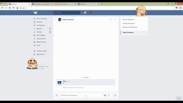 -как отправлять платные стикеры вк бесплатно- ? смотреть онлайн
