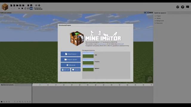 Стрим делаю шапку для канала через mine imator! смотреть онлайн