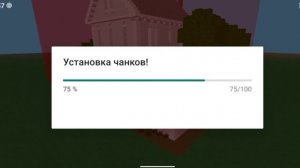 КАК СКАЧАТЬ ПОСТРОЙКУ НА МАЙНКРАФТ ПЕ ИЗ ПРИЛОЖЕНИЯ (ПОСТРОЙКИ ДЛЯ МАЙНКРАФТА)
