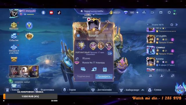 День 41. ЧЕКАЕМ ОБНОВУ, АПАЕМ ЗВЕЗДОЧКИ В МЛ | Mobile Legends смотреть онлайн