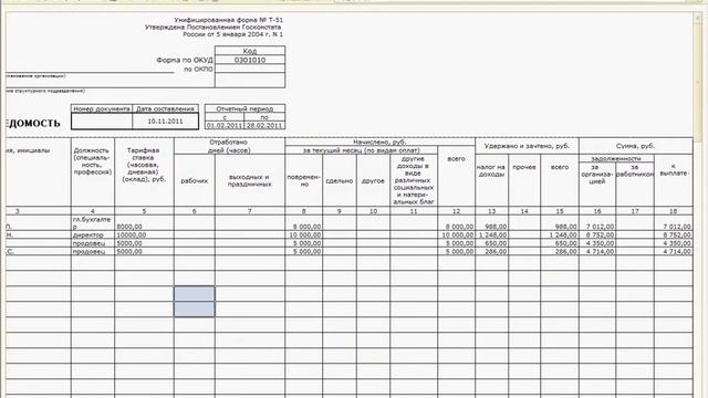 1С Бухгалтерия 8 подробная видео демонстрация 1 смотреть онлайн