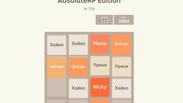 Как нужно играть в игру 2048. смотреть онлайн