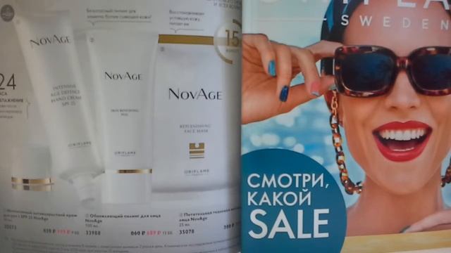 Интенсивный антивозрастной крем SPF25 NovAge