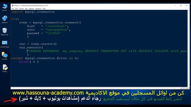 238 انشاء قاعدة بيانات ب بايثون تقبل اللغة العربية create database using python смотреть онлайн