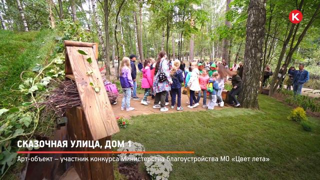 КРТВ. Сказочная улица, дом 1 смотреть онлайн