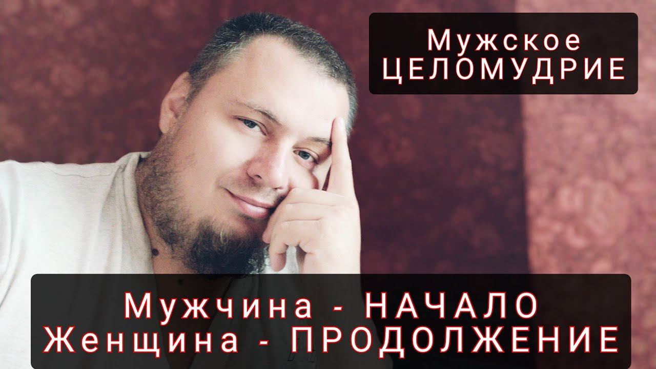 Мужчине МОЖНО - Женщине НЕЛЬЗЯ? смотреть онлайн