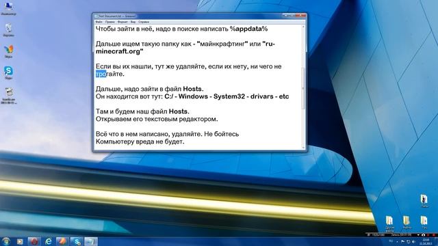 "Как избавиться от сайтов Майнкрафтинг.рф или же Ru-Minecraft.org" - Полезная информация #1 смотреть онлайн