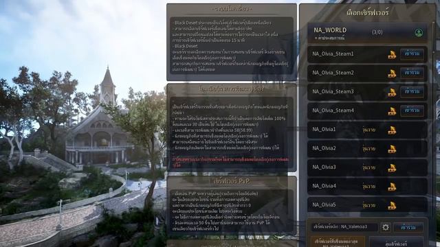วิธีตั้งภาษาไทยเกม Black Desert Online NA/EU (Steam) смотреть онлайн