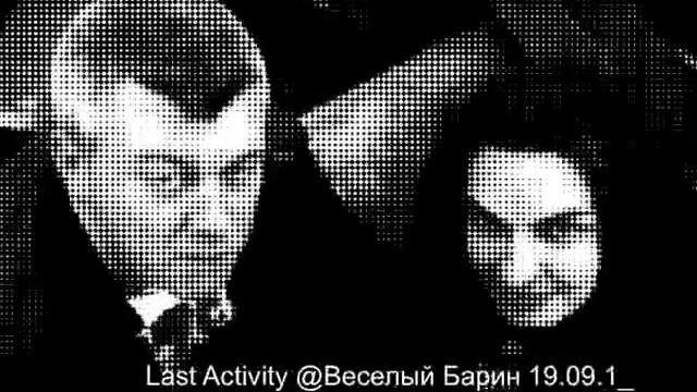 видео-приглашение 19.09.2014 от Last Activity смотреть онлайн