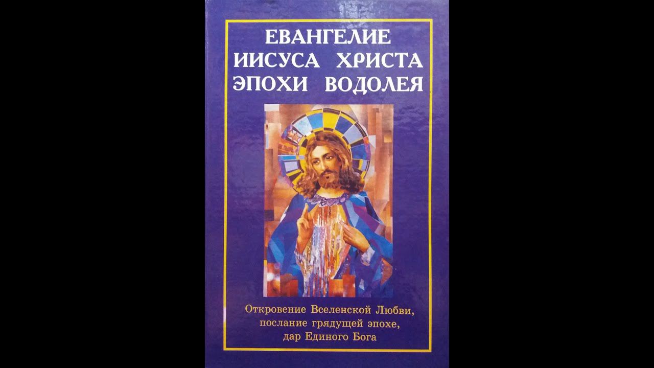 Библия и Апокрифы
