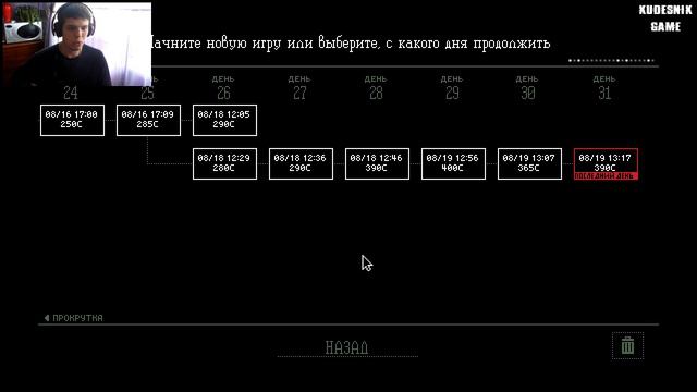 ЭТО ФИНАЛ в Papers, Please #11 смотреть онлайн