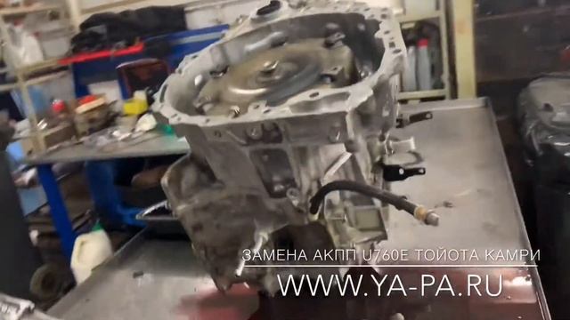 Замена АКПП U760E Тойота Камри 50-й кузов смотреть онлайн
