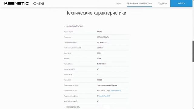 Срок обновлений Keenetic смотреть онлайн