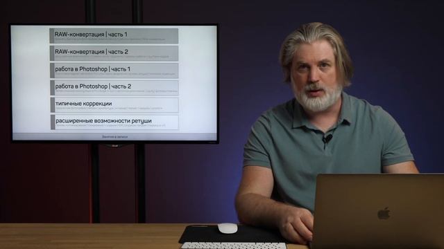 Обзорное занятие курса «Ретушь для фотографа». Антон Мартынов смотреть онлайн