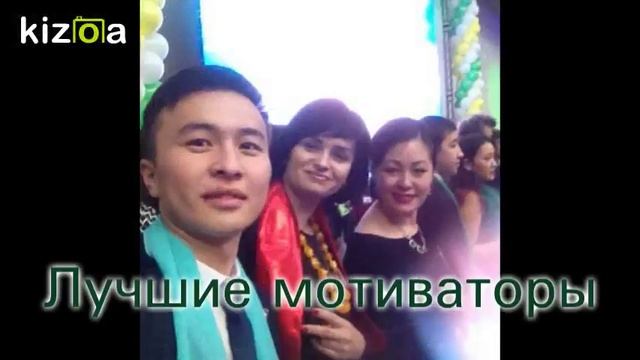 Слайд-шоу: Нурсултан Сабытай Д8* смотреть онлайн