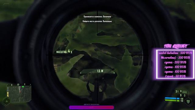 Инопланетная суета!-Прохождение Crysis смотреть онлайн