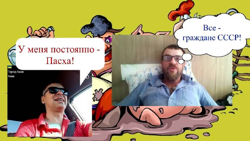 Две беседы.Киев и Ялта 25.08.24 смотреть онлайн
