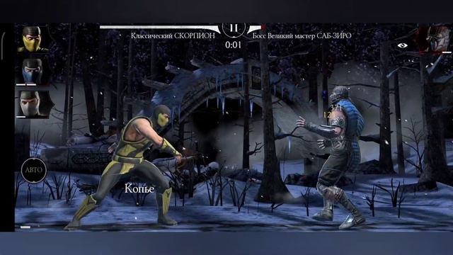 Mortal Kombat Mobile - Лучшие классические боецы VS Босс Великий мастер Саб-Зиро. смотреть онлайн