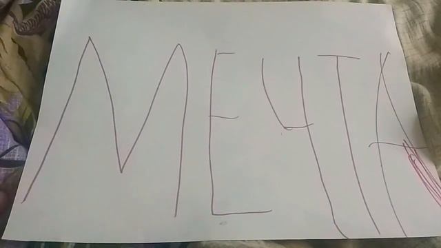 Радужная кошка|Мечта смотреть онлайн